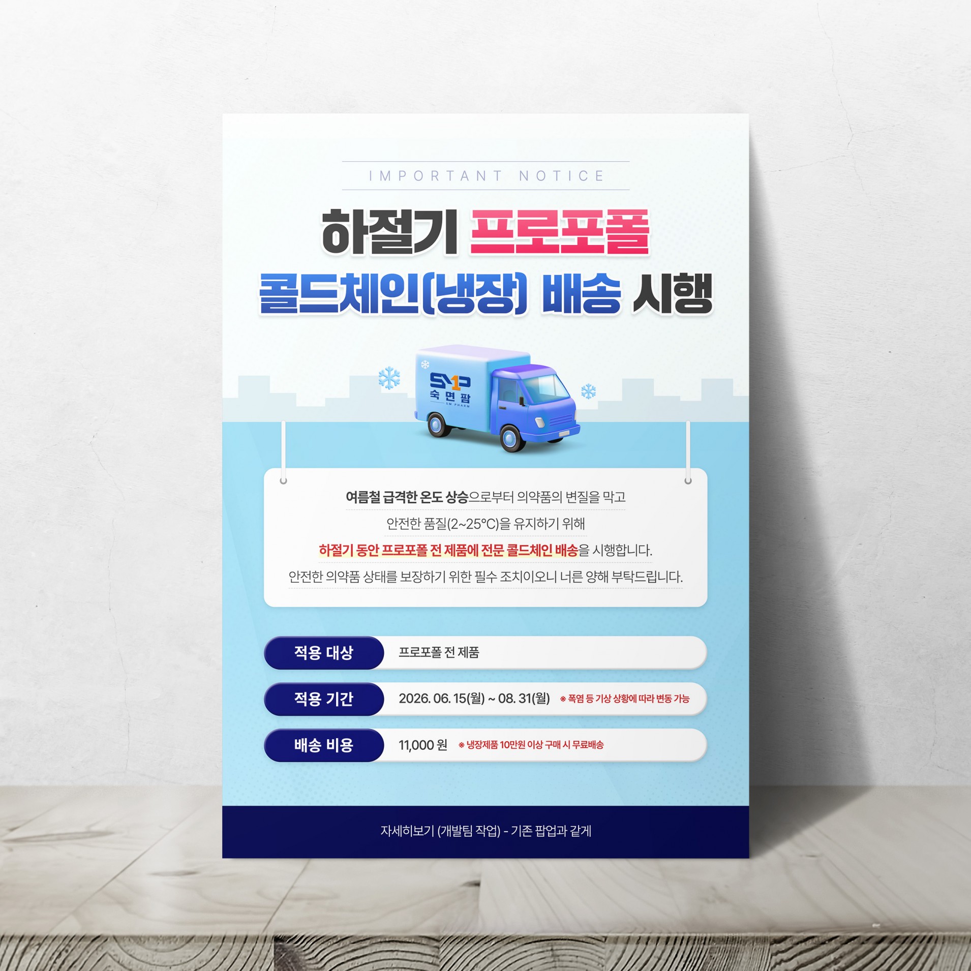 숙면팜