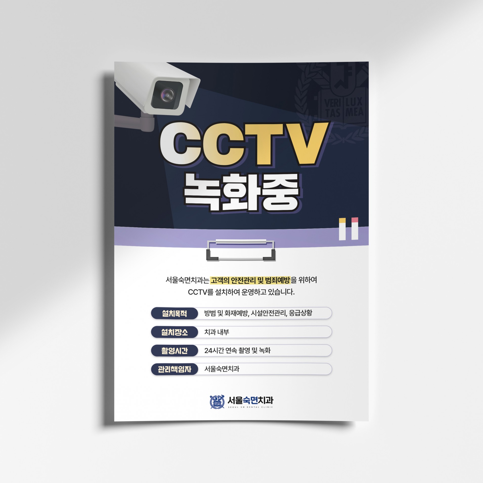 서울숙면치과 평택