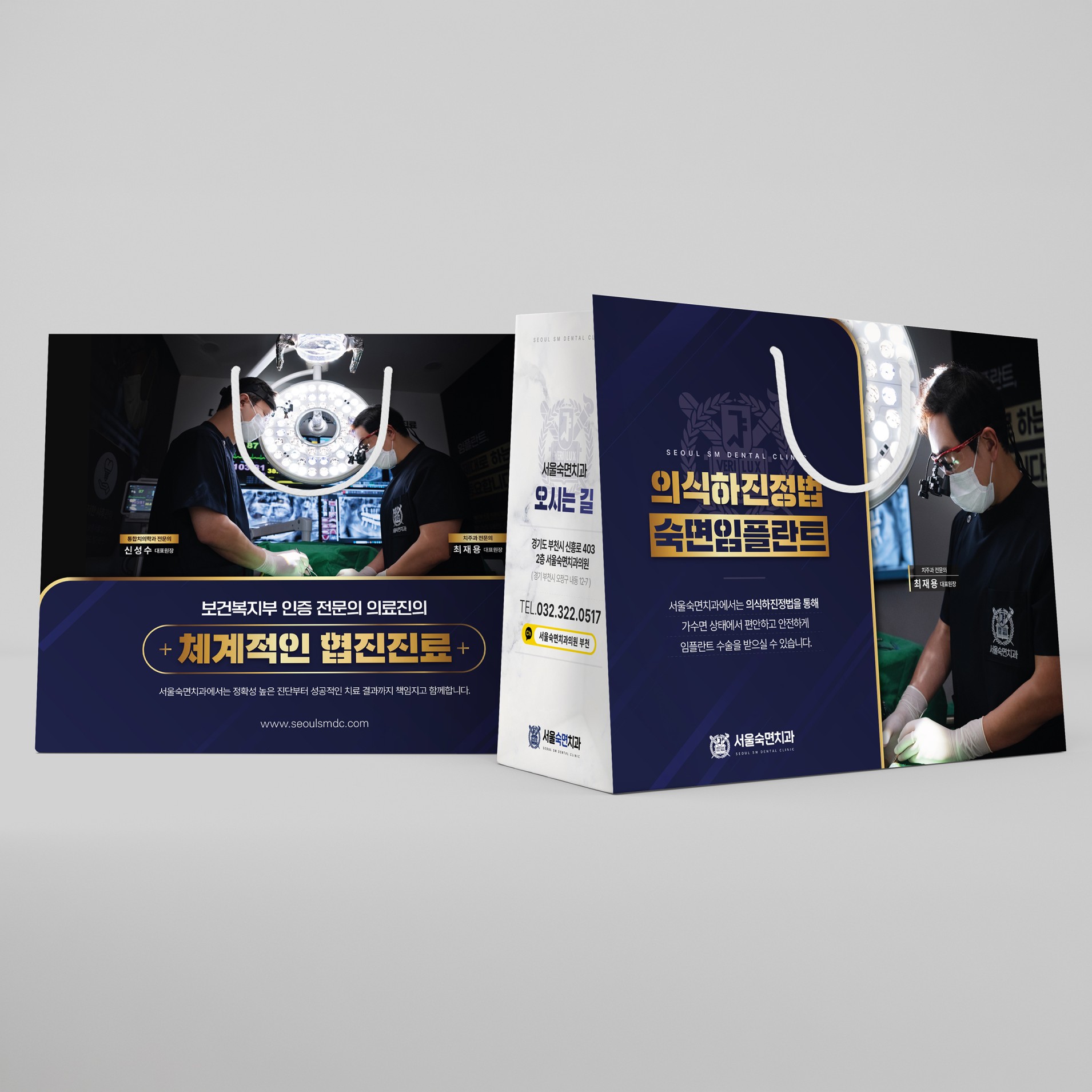 서울숙면치과 부천