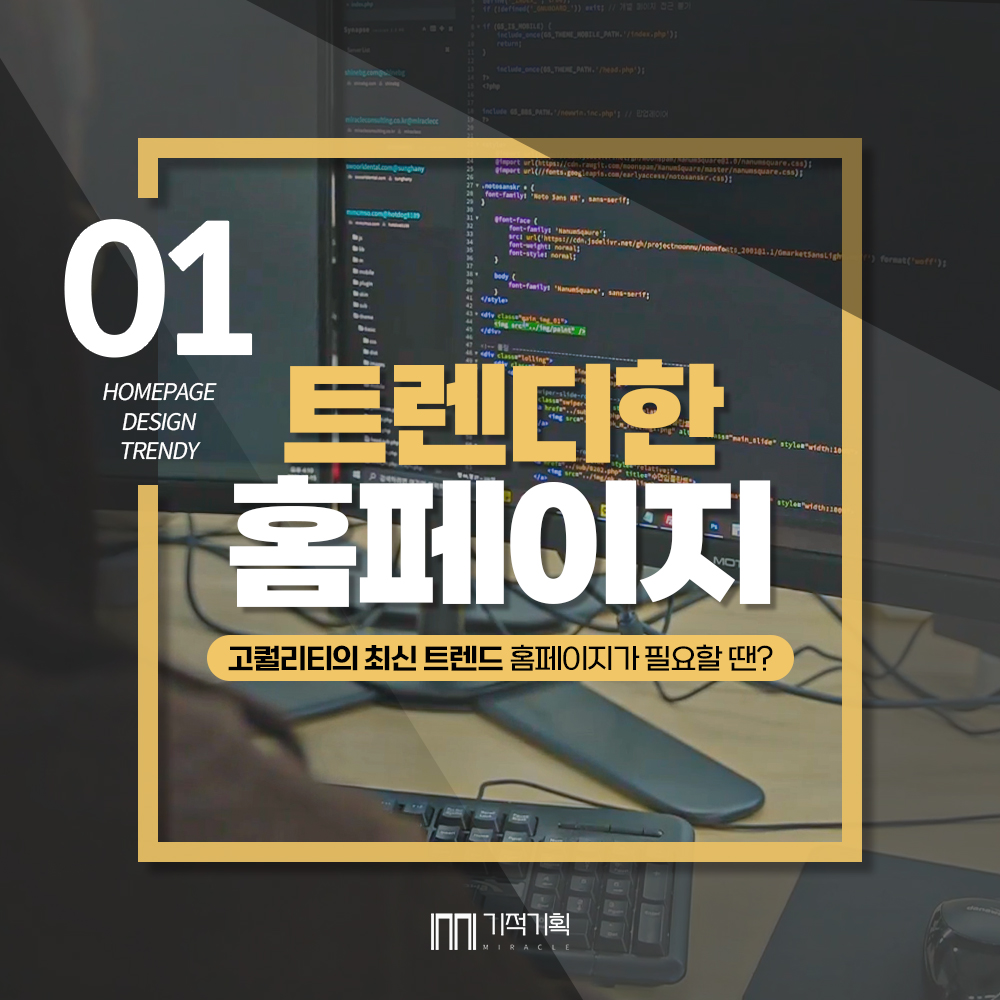홈페이지 제작