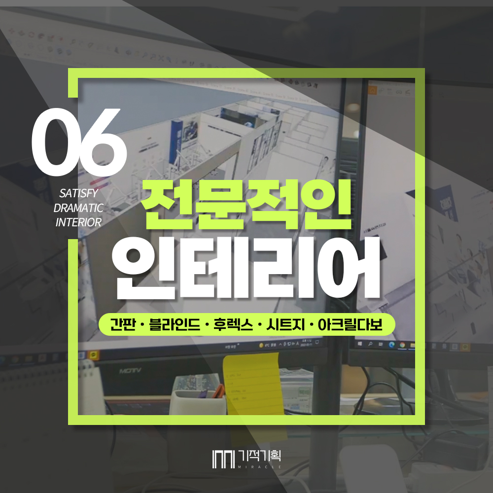 전문적인 인테리어