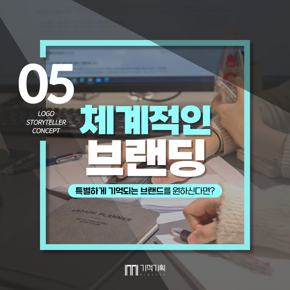 브랜드마케팅