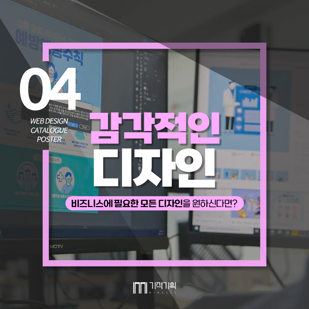 감각적인 디자인