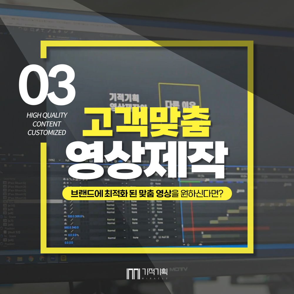 고객맞춤 영상제작