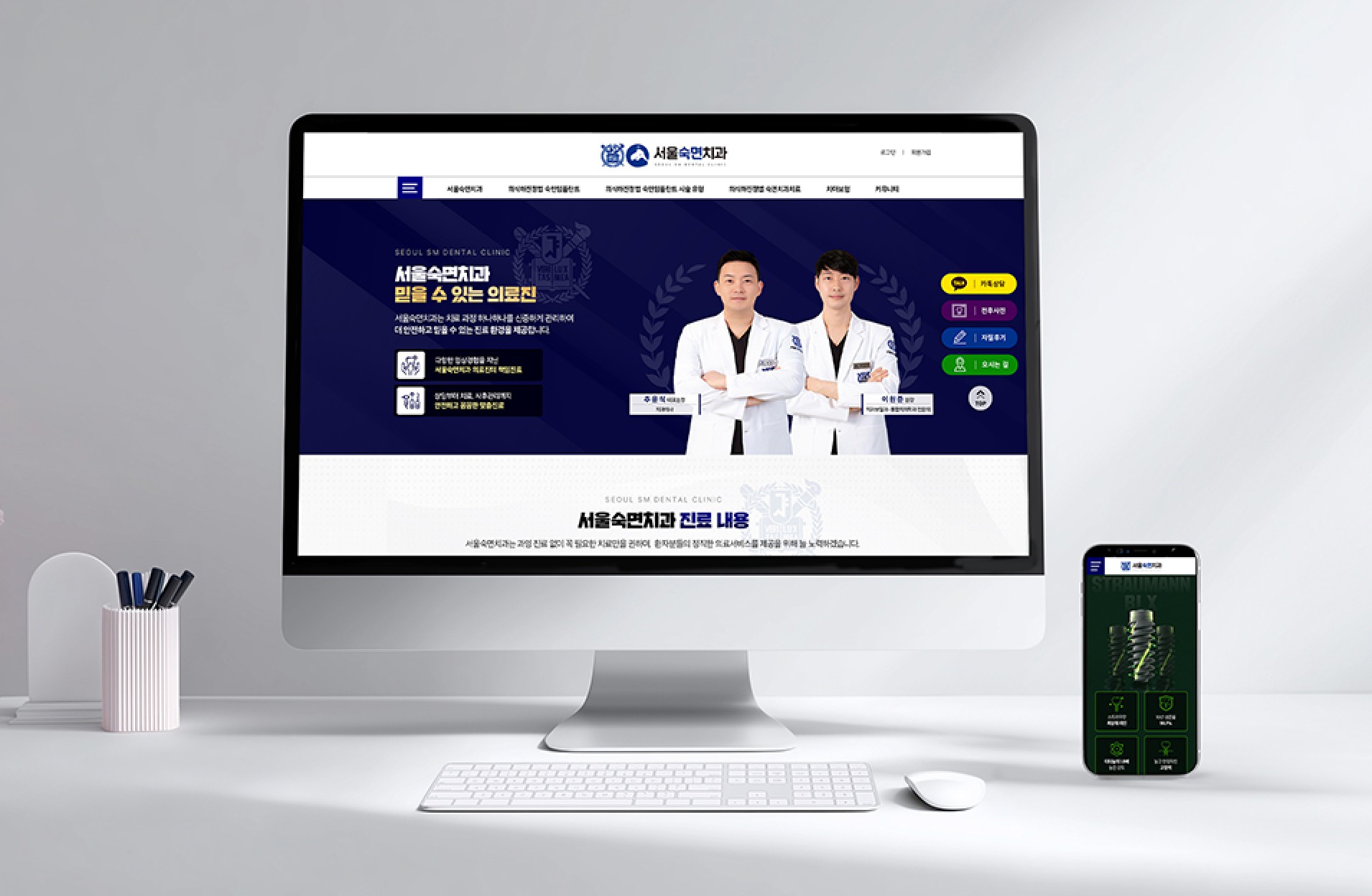 서울숙면치과 평택