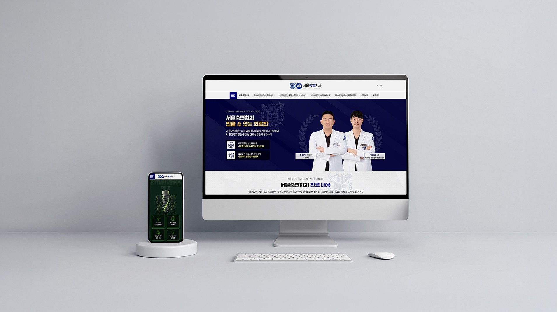 서울숙면치과평택
