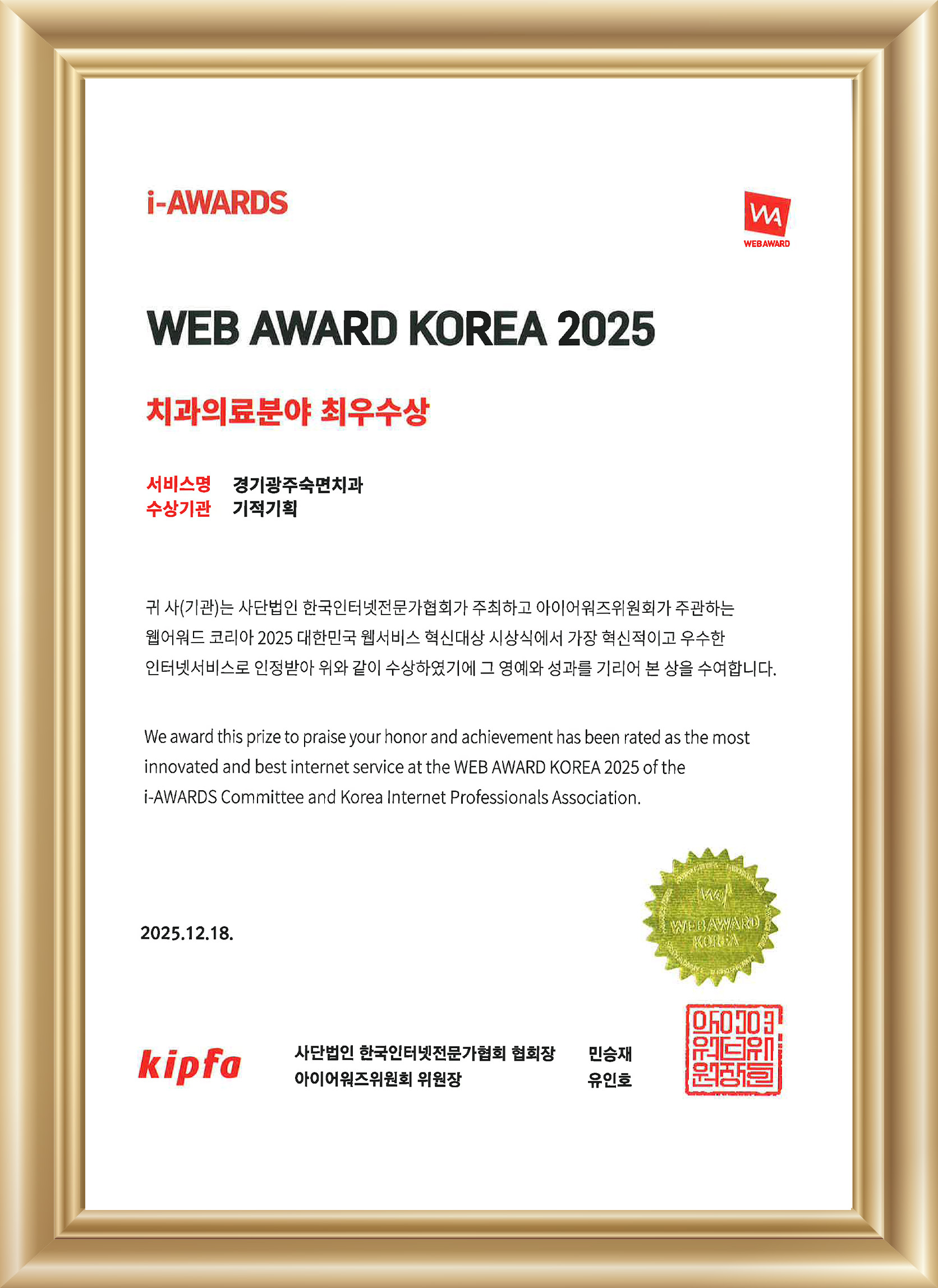 경기광주숙면치과