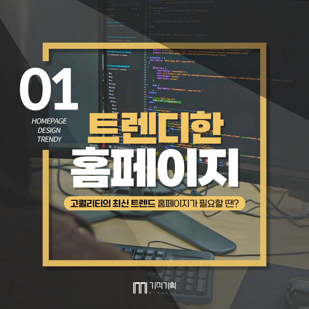 트렌디한 홈페이지
