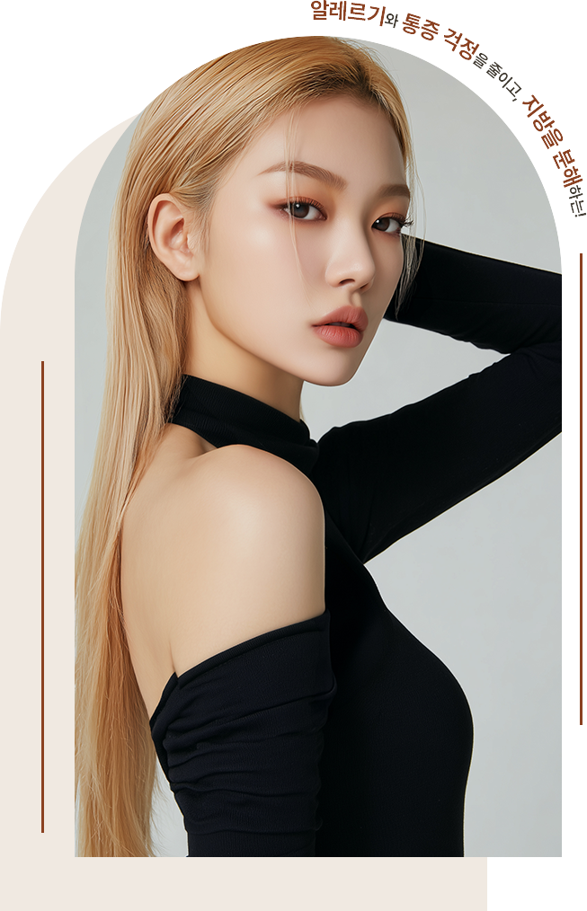 지방분해주사 모델