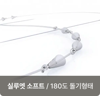 실루엣 소프트